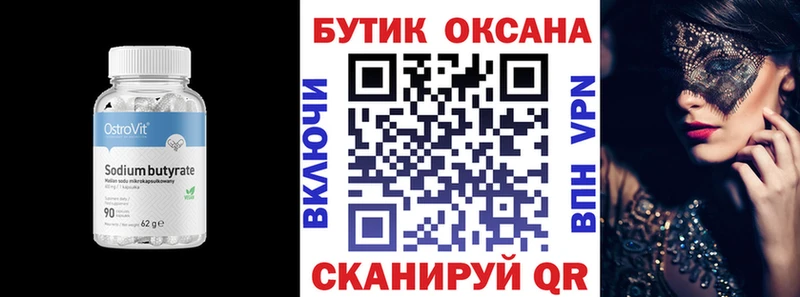 гидра зеркало  купить наркотики цена  Сортавала  Бутират 99% 