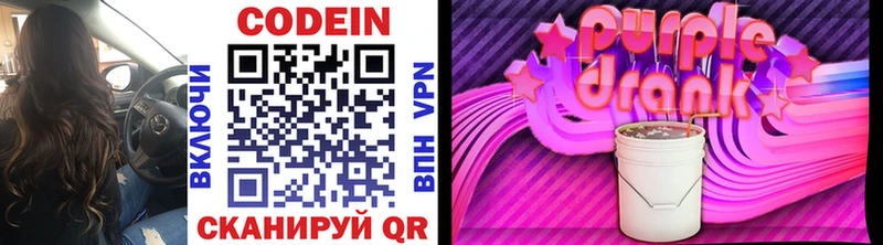 Codein Purple Drank  shop как зайти  Сортавала  KRAKEN  